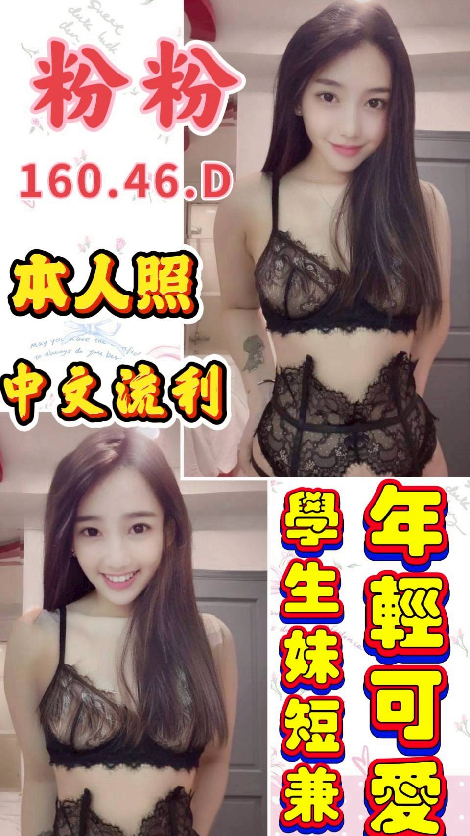 中和定點茶 挑弄撩撥 學妹 純純 大二學生妹22/36D